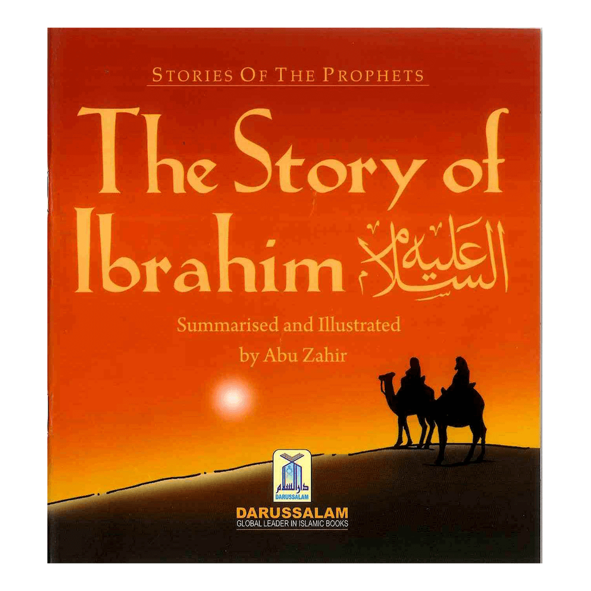 The Story of Ibrahim عَلیه السلام