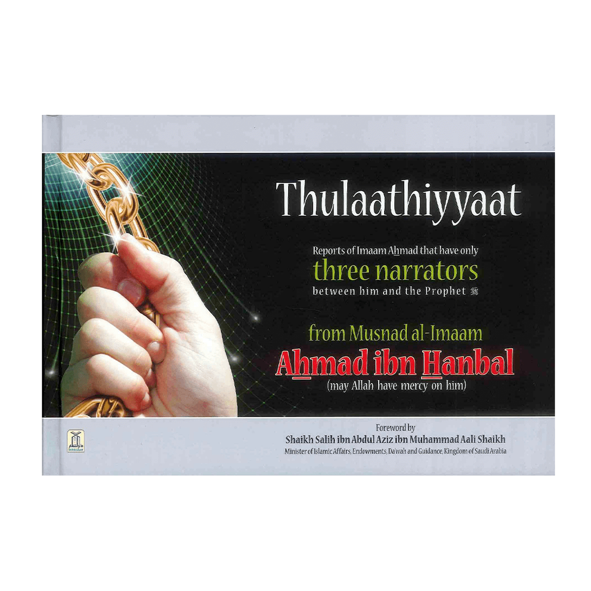 Thulaathiyyaat from Musnad Imam Ahamd bin Hanbal