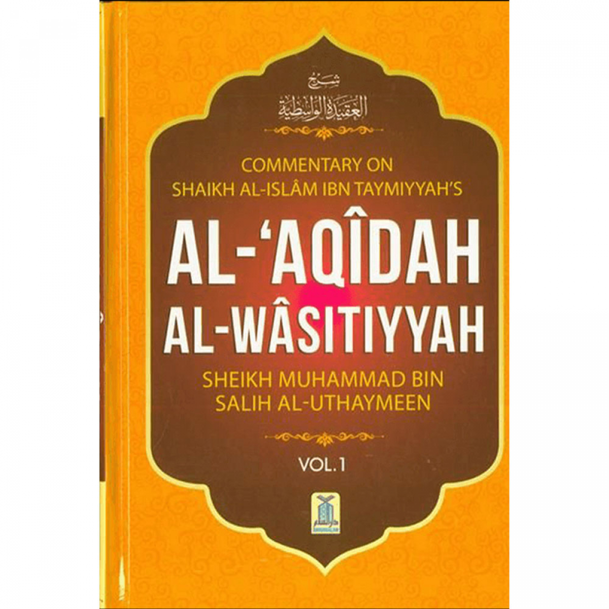 Al-'Aqidah Al-Wasitiyyah (2 Volume Set) by Al-Uthaimeen