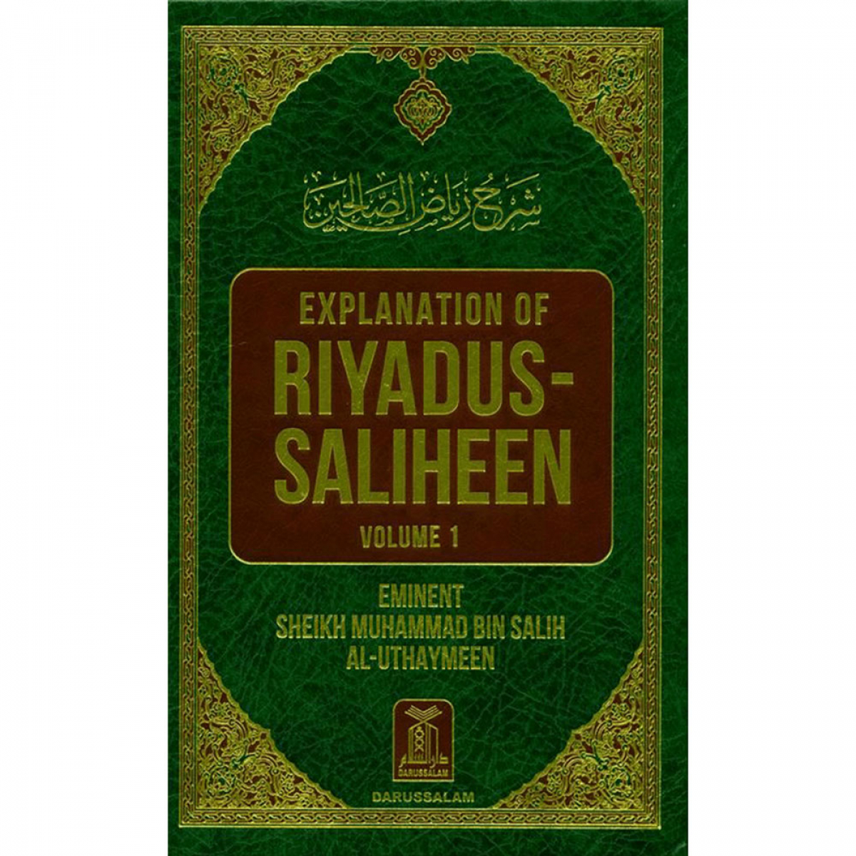 Explanation of Riyadus Saliheen 4 vol Set (Darussalam)
