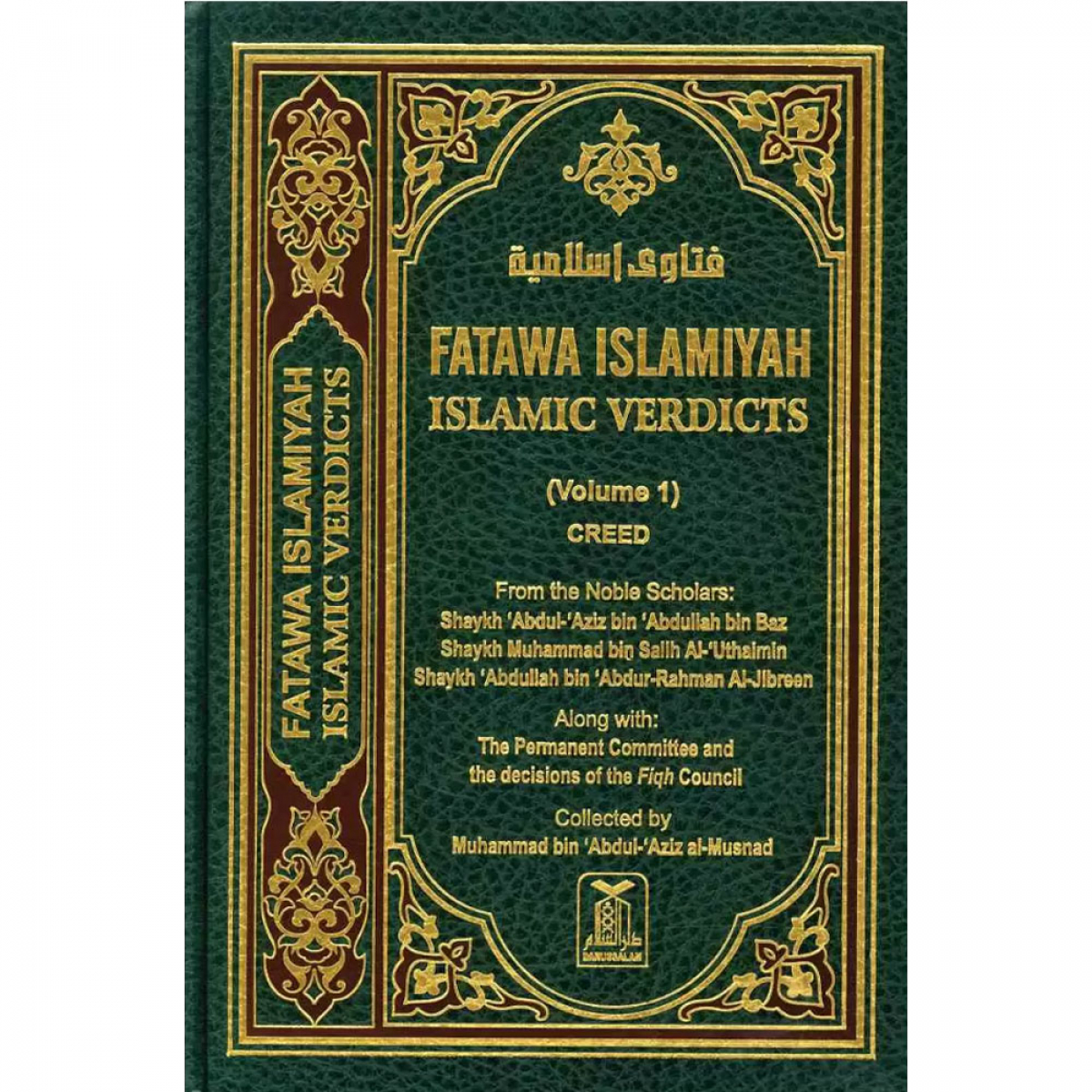 Fatawah Islamiyah Islamic Verdicts 8 Volume Set (Darussalam)