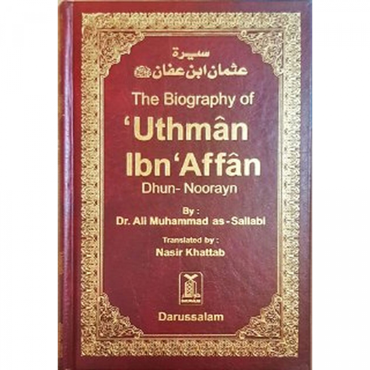 The Biography of Biography of Uthman Ibn Affan رضی الله عنهُ DIP