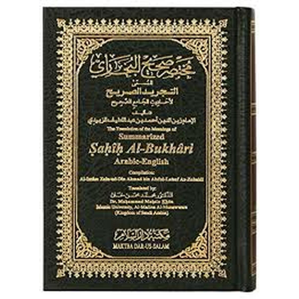 Sahih Al Bukhari : Summarized : Medium Size