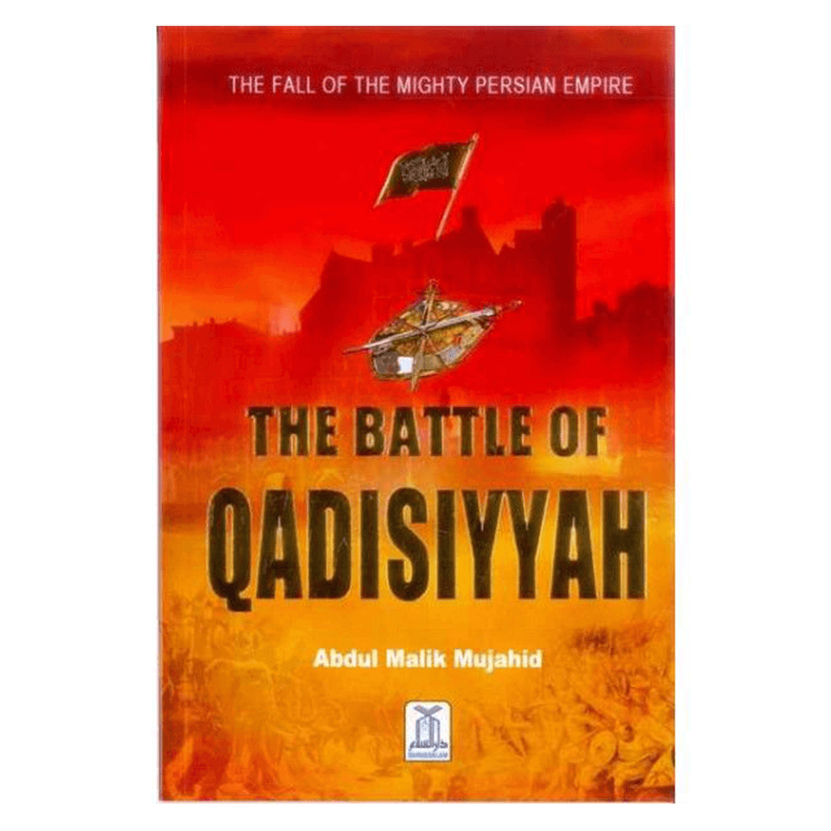 The Battle Of Qadisiyyah