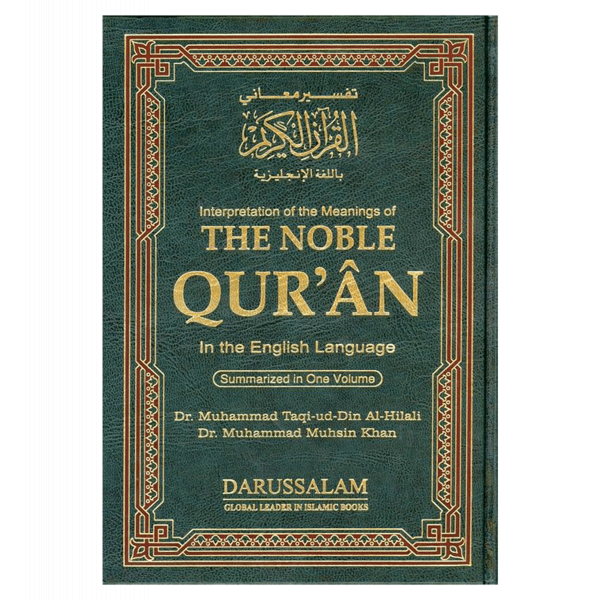 The Noble Quran One Volume (Side by Side) (medium size)