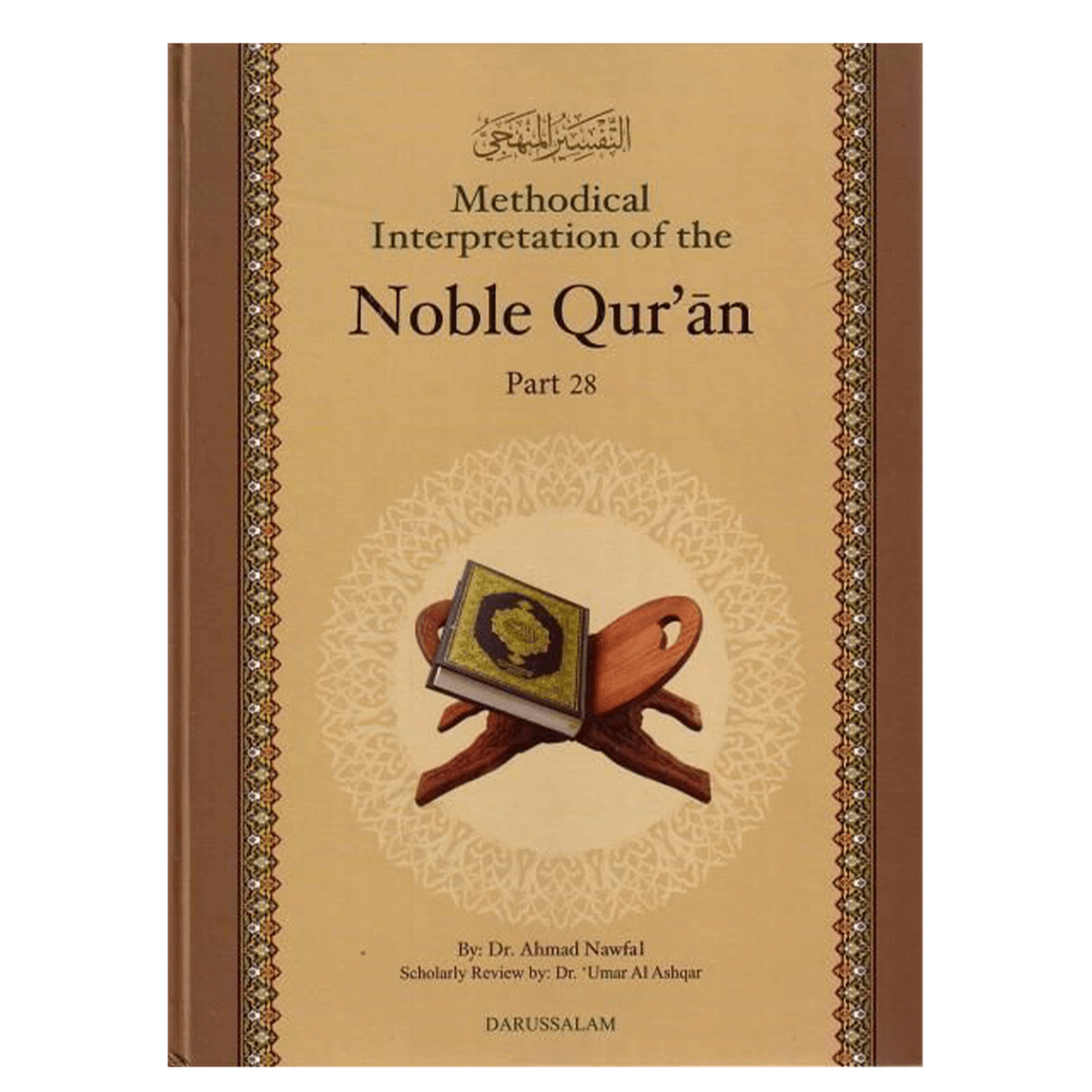 Methodical Interpretation Of The Noble Quran (Part-28)