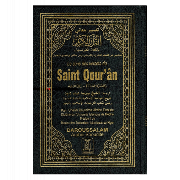 Noble Quran French - Le sens des versets du Saint Qouran