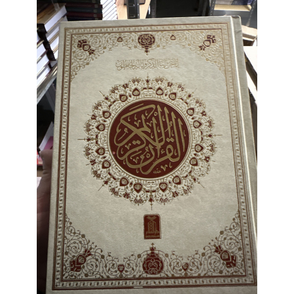 Quran 16 lines Quran Urdu script White (Darussalam)