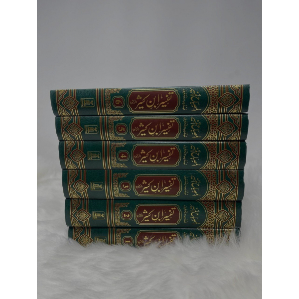 Tafsir Ibn Kathir Urdu
