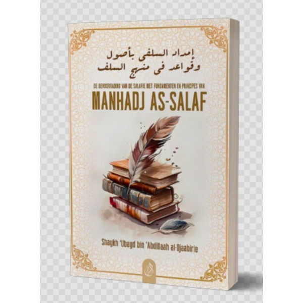 Manhadj as-salaf