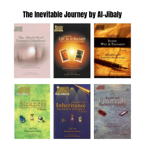 The Inevitable Journey By Al-Jibaly