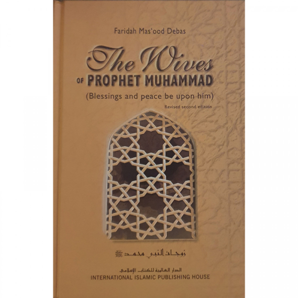 The Wives Of Prophet Muhammad (PBUH) revised second edition hardcover