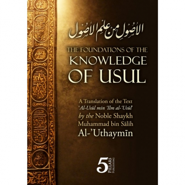 The Foundations Of The Knowledge Of Usul