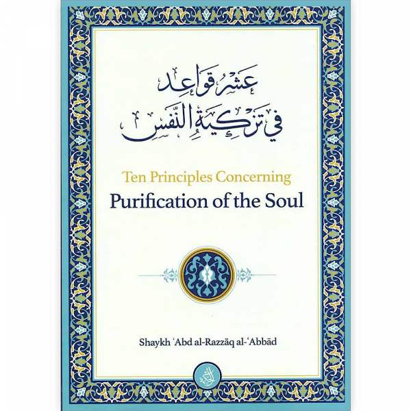 Ten Principles Concerning Purification Of The Soul (Hikmah Publications)