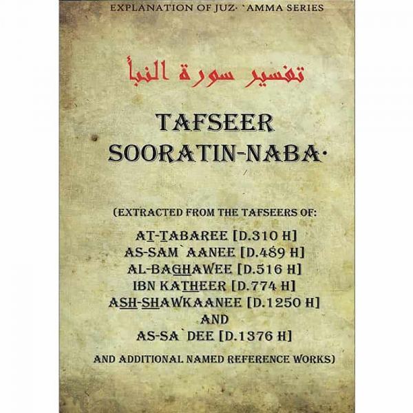 Tafseer Sooratin-Naba (Sharhus Sunnah Publishers)