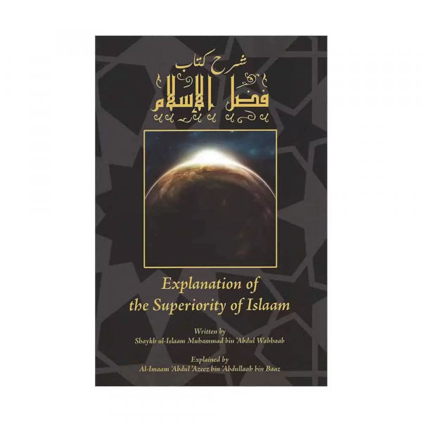 Explanation of the Superiority of Islaam (Ibnul Qayyim Publications)