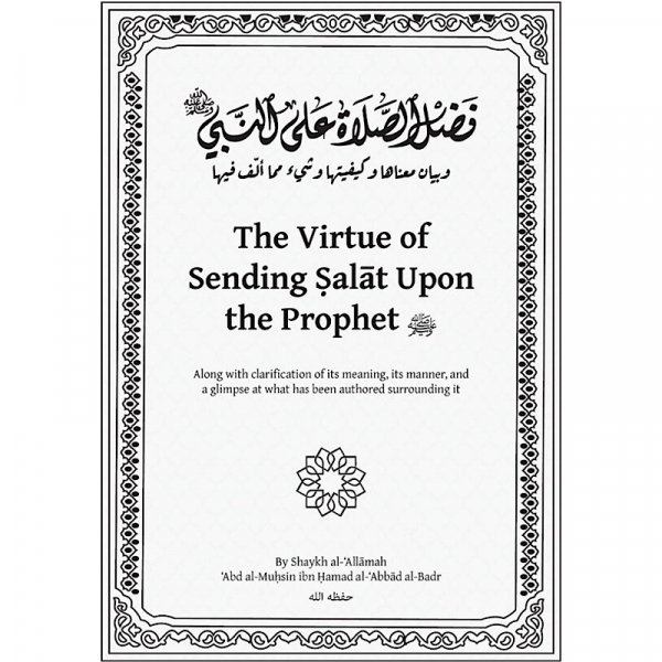 The Virtues of Sending Salat upon the Prophet (Anwar Wright)