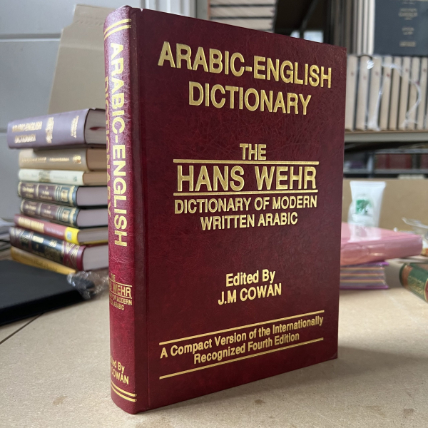 Arabic - English Dictionary The Hans Wehr Dictionary of Modern Written Arabic 24x17cm large size