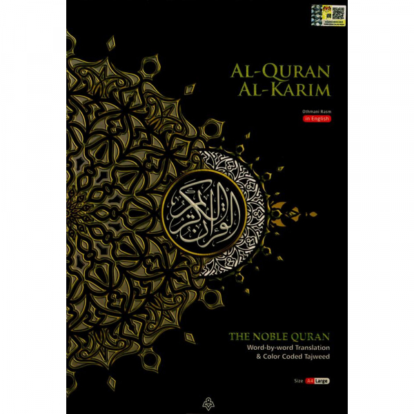Maqdis Quran Black / Zwart A4