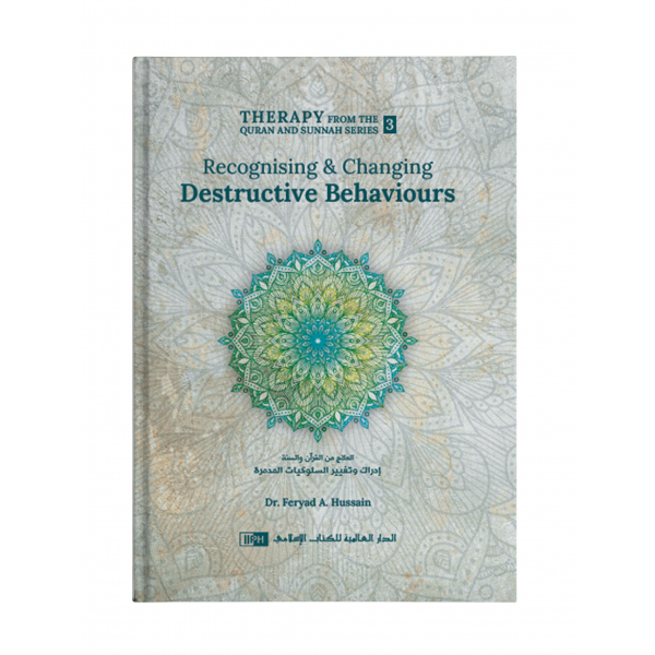 Recognising & Changing Destructive Behaviours (Therapy From The Quran Series-3)