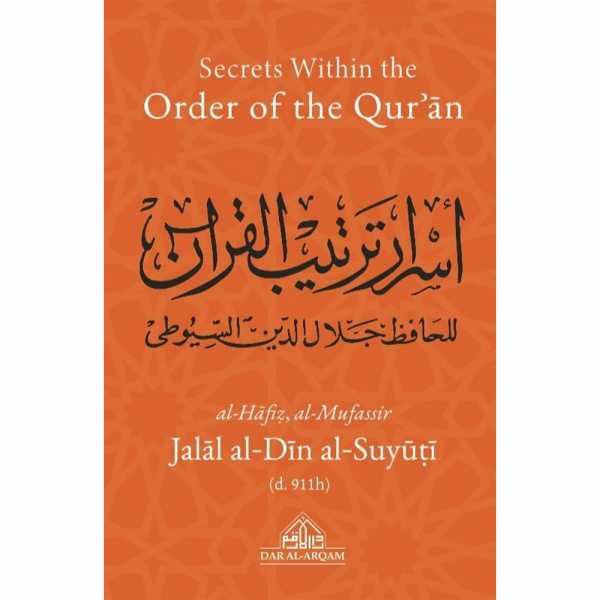 Secrets Within The Order Of The Quran by Jalal Al-Din Al-Suyuti (Dar Al-Arqam)