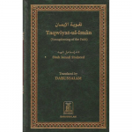 Strengthening of the Faith Taqwiyat ul Iman (Darussalam)