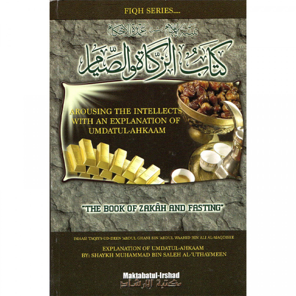The Book Of Zakah And Fasting