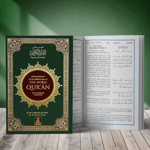 The Noble Quran English Interpretation Large 24x17cm Darussalam by Mushin Khan (17x24cm)
