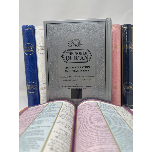 The Noble Quran Rainbow Transliteration in Roman Script Large Size 17x24 silver