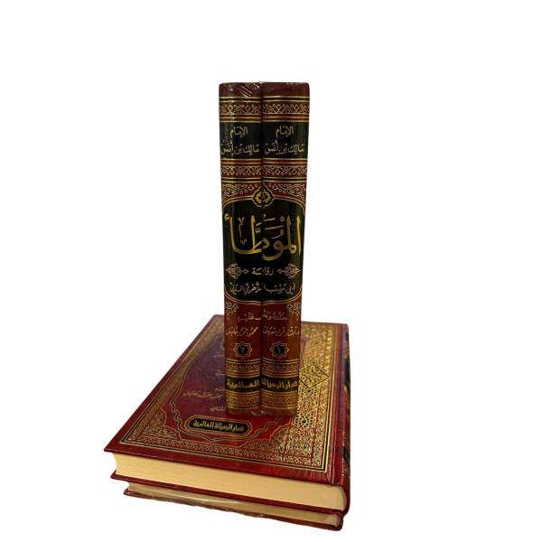 Al Muwatta – الموطأ 2 volume