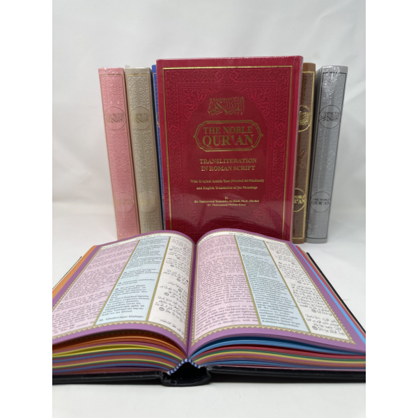 The Noble Quran Rainbow Transliteration in Roman Script Large Size 17x24 pink red
