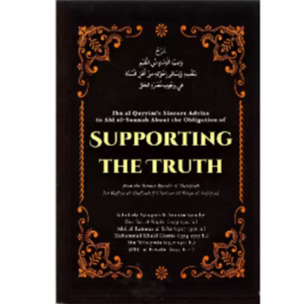 Ibn al-Qayyims’s Sincere Advice To Ahl al-Sunnah About The Obligation Of Supporting The Truth