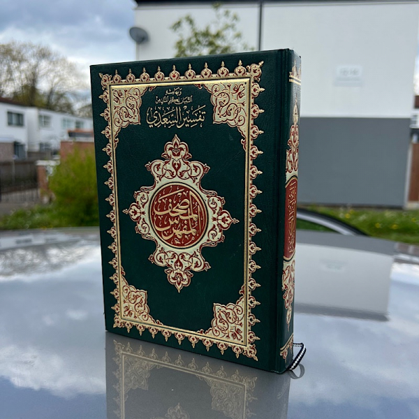 Quran Tags