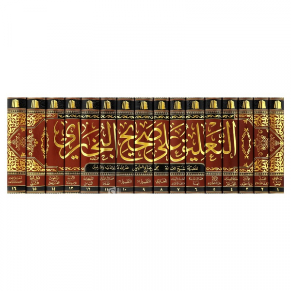 AT-TA'LIQ 'ALA SAHIH AL-BUKHARI - SHAYKH AL-UTHAYMIN

التعليق على صحيح البخاري - العلامة العثيمين