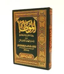 الموطأ