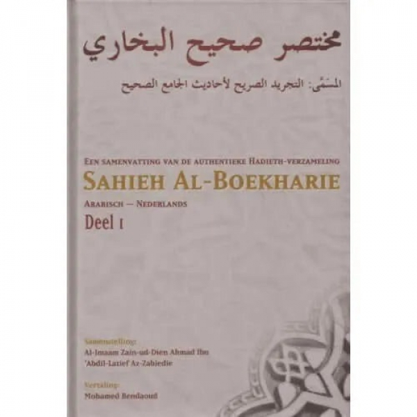Sahieh al-Boekharie deel 1