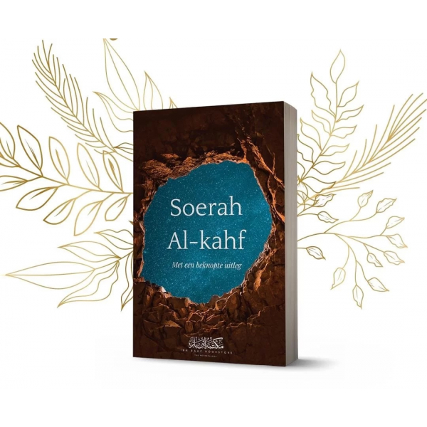 soerah Al-Kahf