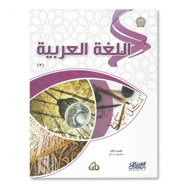 ZAD ACADEMY LEARNING PROGRAMME - LEVEL 3