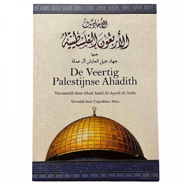 De veertig Palestijnse Ahadith