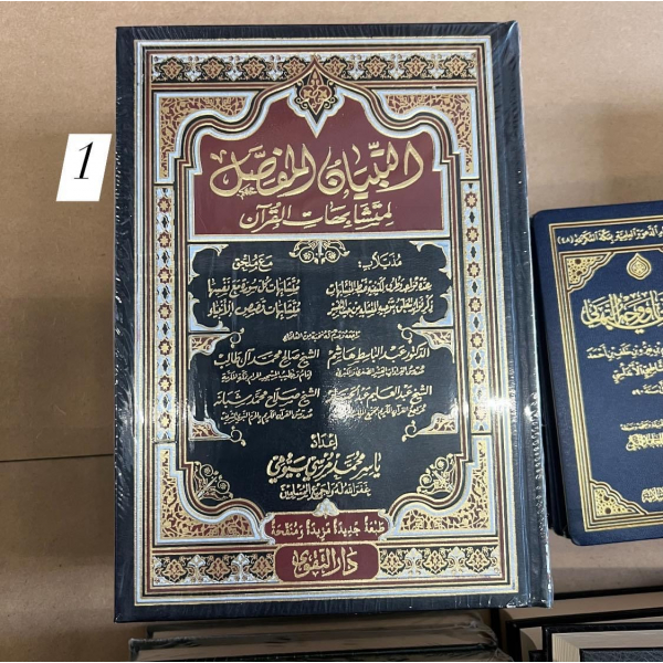 Arabische boeken 32