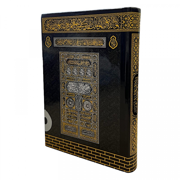 Quran Uthmani Kaaba Cover Small 12x17cm