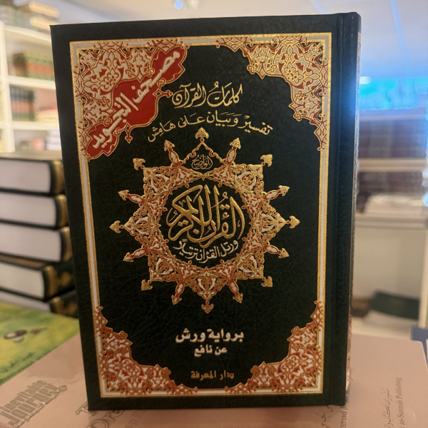 Quran Tajweed  medium