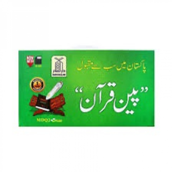 Quran Pen Urdu