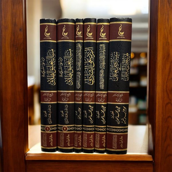 Athaar sheikh Al Islam Ibn Taymiyyah