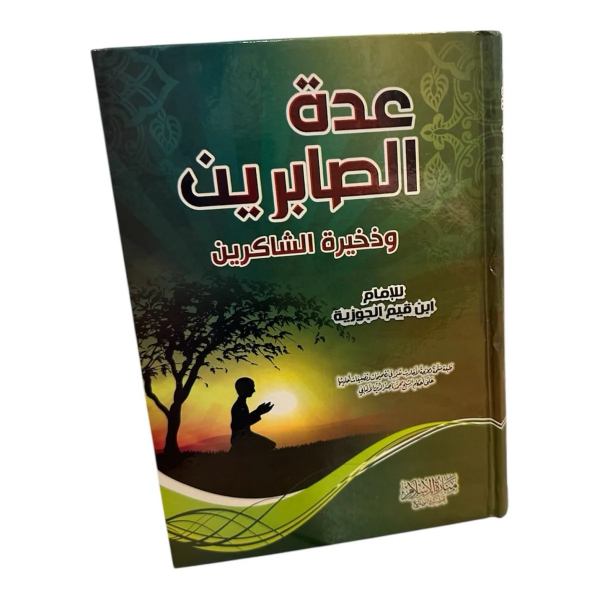 Uddat as-Sabirin wa Dhakhirat ash-Shakirin – عدة الصابرين وذخيرة الشاكرين | Tazkiyah Boek cover
