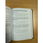 A brief commentary on the lum’at at al-i’tiqad The Gleam Of Creed To The Path Of Right Guidance