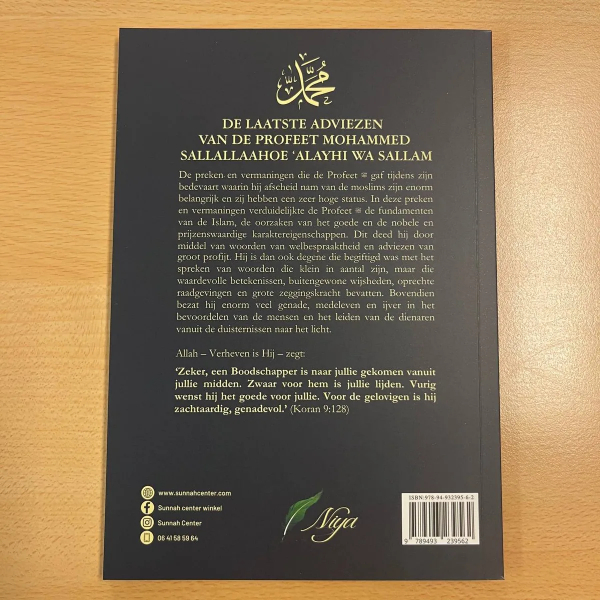 De Laatste Adviezen van de Profeet Mohammed