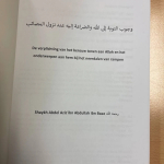 De verplichting van het berouw tonen aan Allah