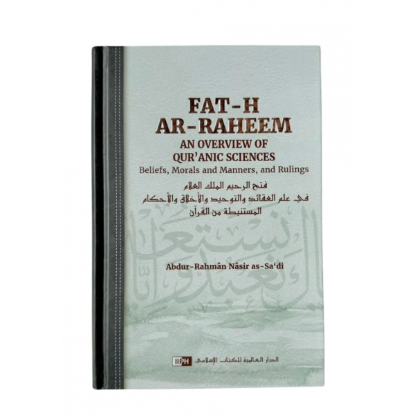 Fath Ar-Raheem | An Overview of Qur'anic Sciences Book cover