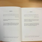 Hidjaamah | Een verzameling van bewijzen uit de authentieke Soennah
